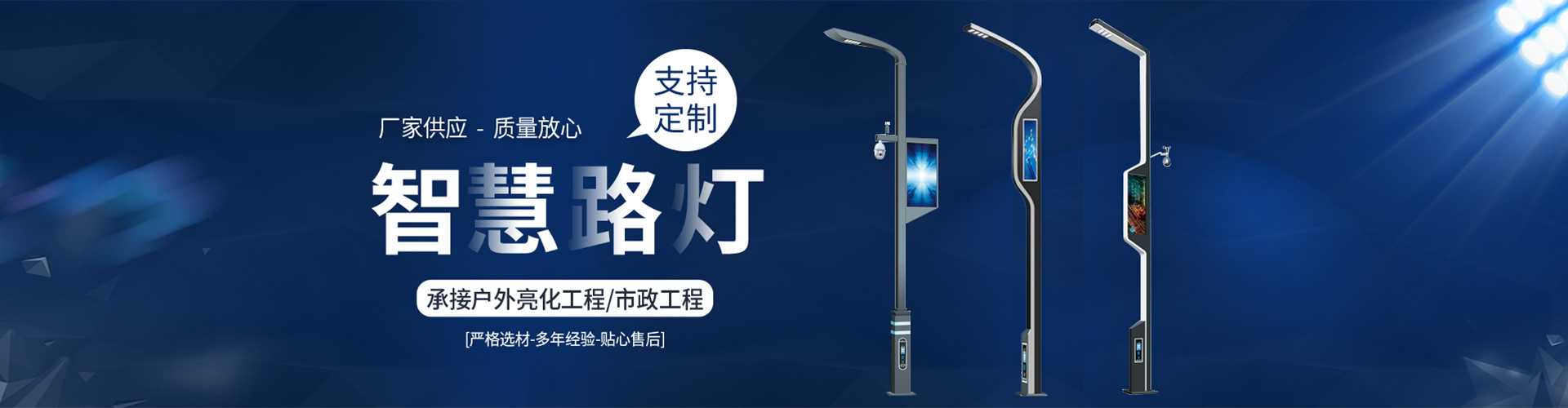 留坝县太阳能路灯定制厂家