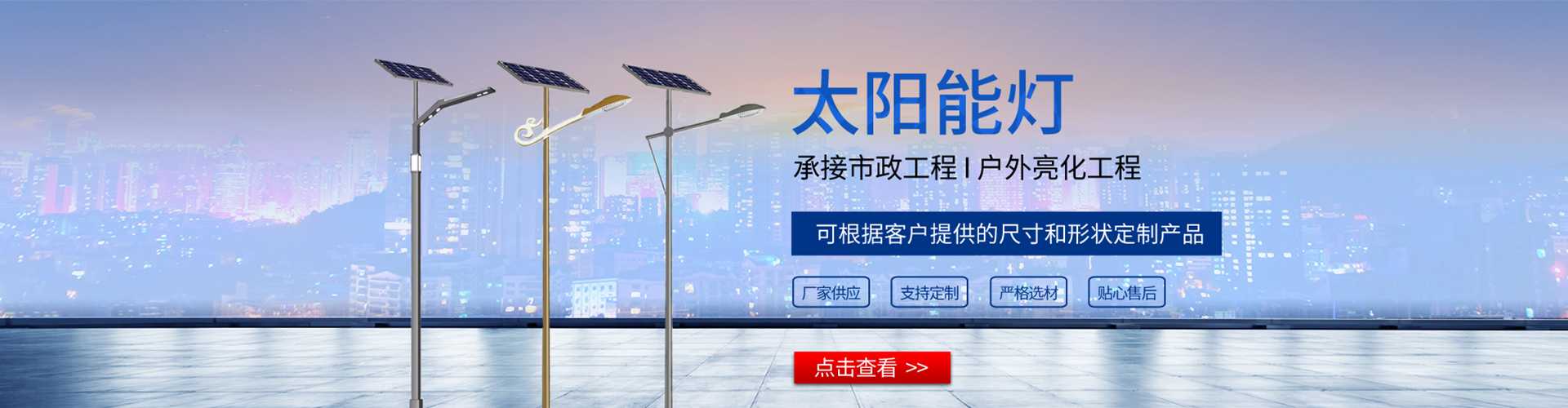 留坝县太阳能路灯哪家好